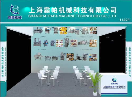 Blog công ty mới nhất về Shanghai papa Machinery mời các đối tác toàn cầu đến Bakery China 2025 (Khán phòng 1.1H-11A23)